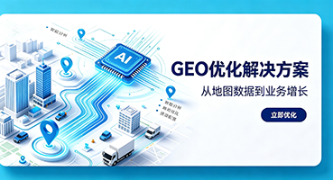 辽源GEO优化