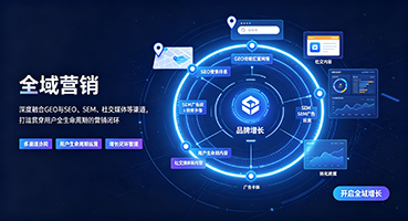 辽源全域营销